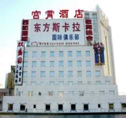 東方宮霄大廈外觀圖