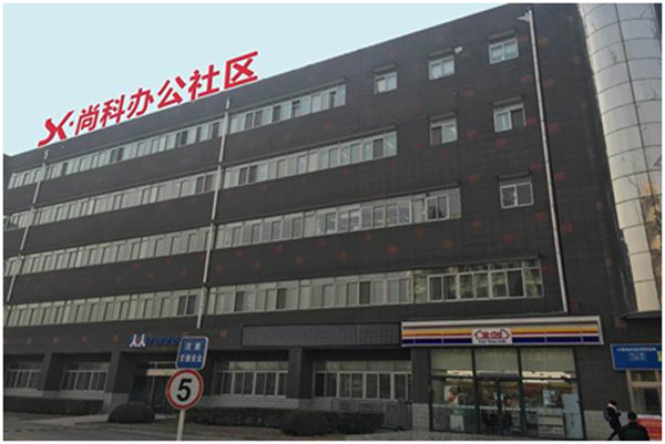 尚科辦公社區(qū)（酒仙橋）