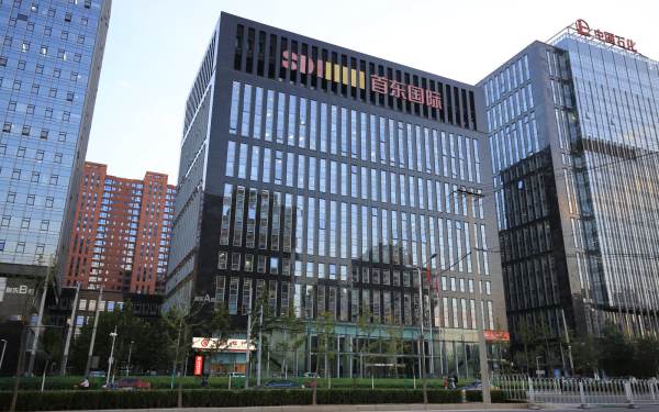 首東國際大廈