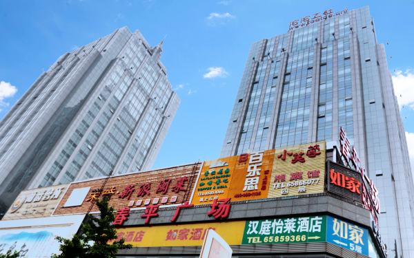百富國際大廈