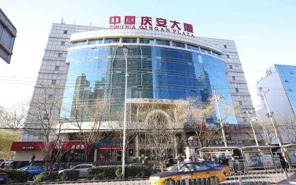 中國慶安大廈