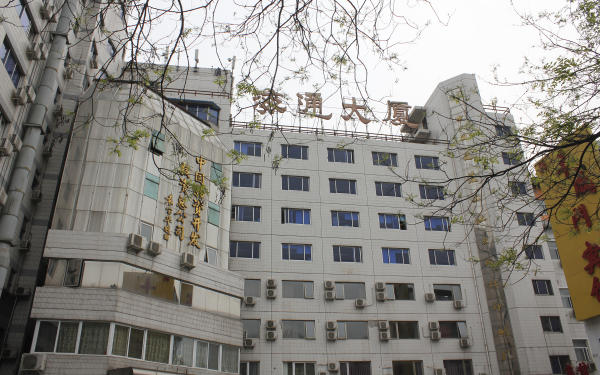 海通大廈