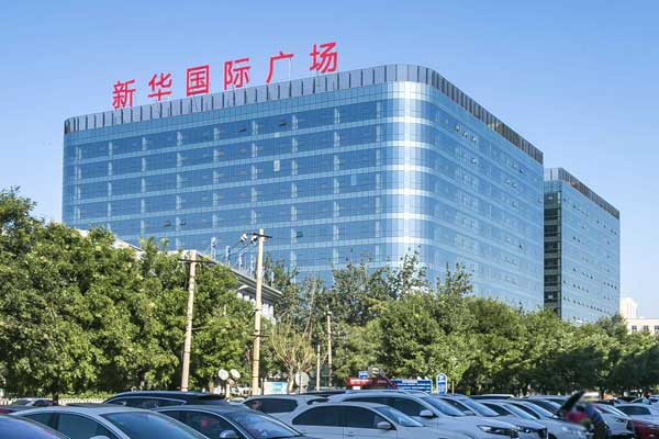 新華國際廣場外觀圖