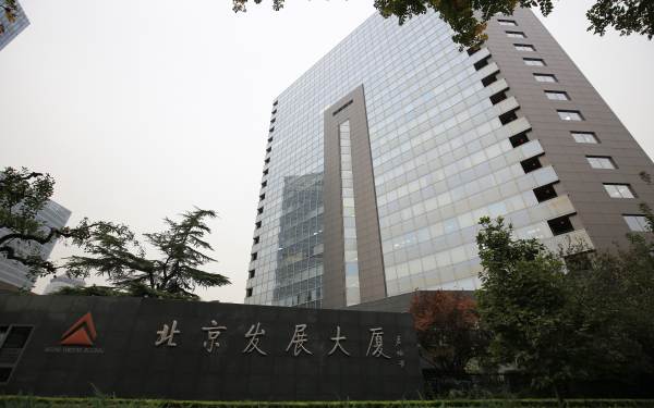 北京發(fā)展大廈外觀圖