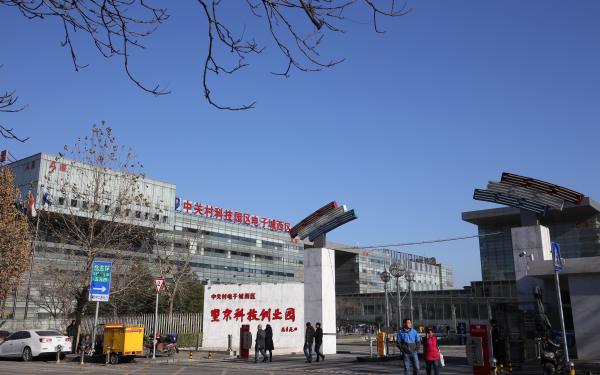 望京科技創(chuàng)業(yè)園外觀圖