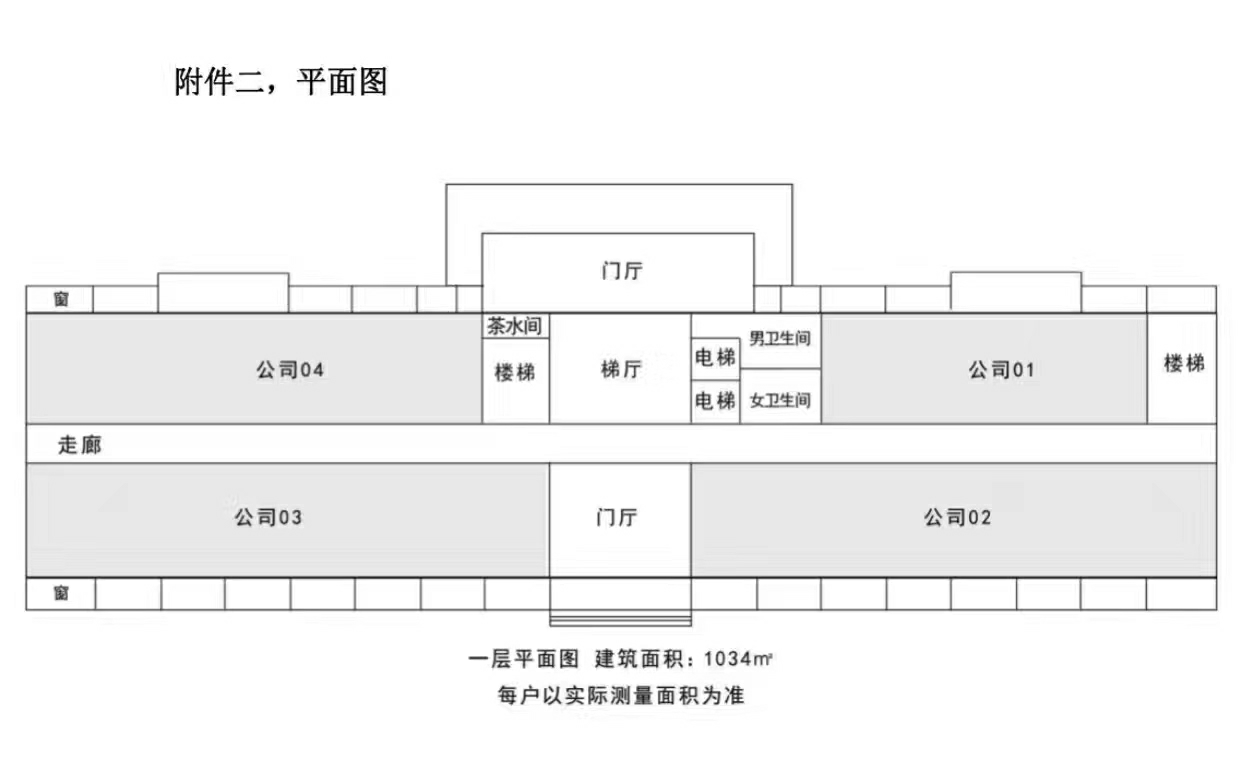 光環電信大廈
