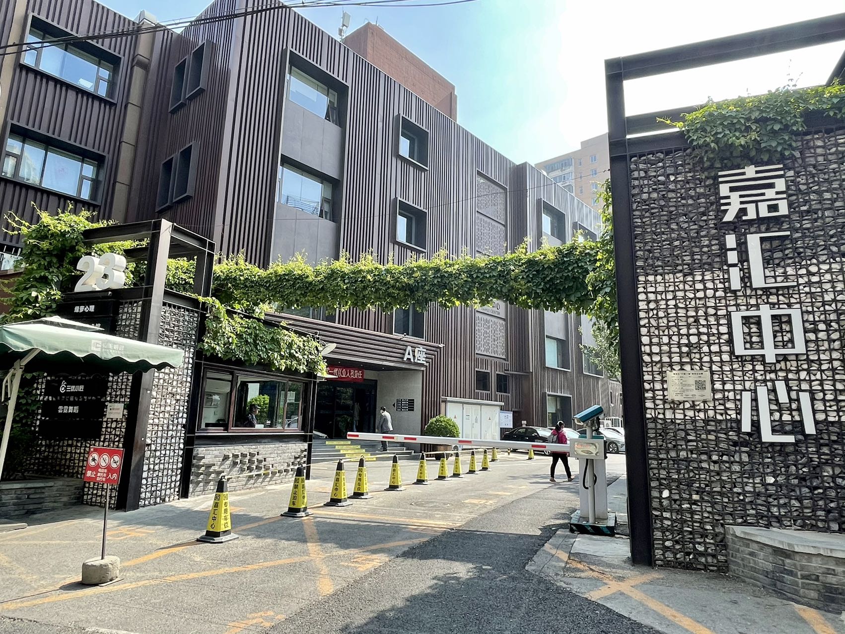 嘉匯中心：東三環(huán)極具性價(jià)比辦公室