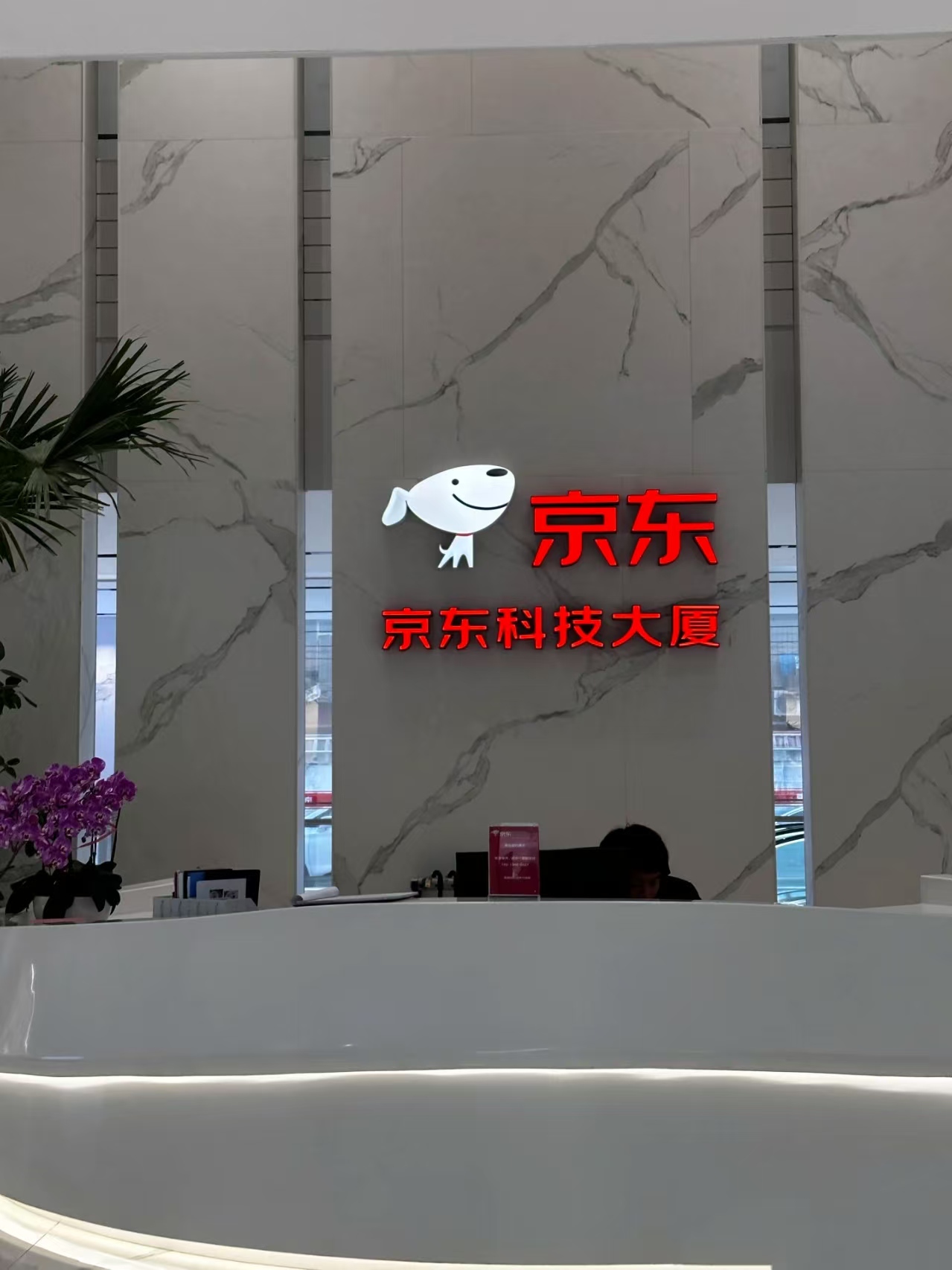 海淀京東科技大廈租賃指南：3000-50000㎡靈活空間+智能系統(tǒng)，打造數(shù)字經(jīng)濟辦公標桿