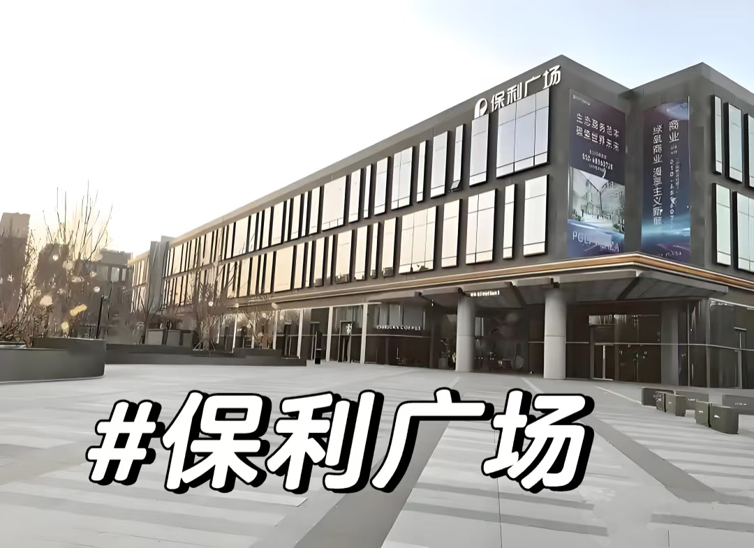 來廣營保利廣場(chǎng)：美團(tuán)為何選這？從租金到配套的6大優(yōu)勢(shì)