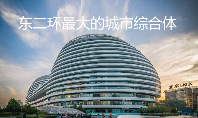 銀河soho正門(mén)